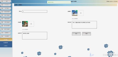 基于SpringBoot Vue與Android技術(shù)的動物園管理系統(tǒng)設(shè)計與開發(fā)